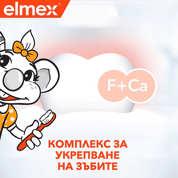 Благоприятни свойства на Elmex защита срещу кариес