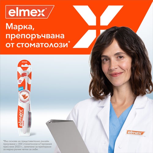 elmex®  Interdental Expert Precision четка за зъби