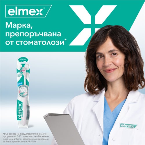 elmex®  Sensitive Expert Precision четка за зъби