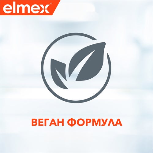 elmex® Caries Protection Gentle White паста за зъби